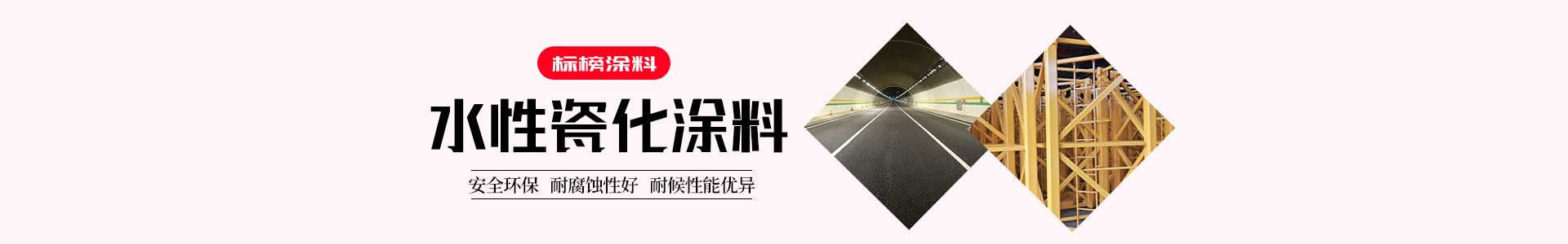 長沙標榜涂料有限責任公司_長沙標榜涂料|長沙涂料|涂料哪家好 長沙標榜涂料有限責任公司_長沙標榜涂料|長沙涂料|涂料哪家好