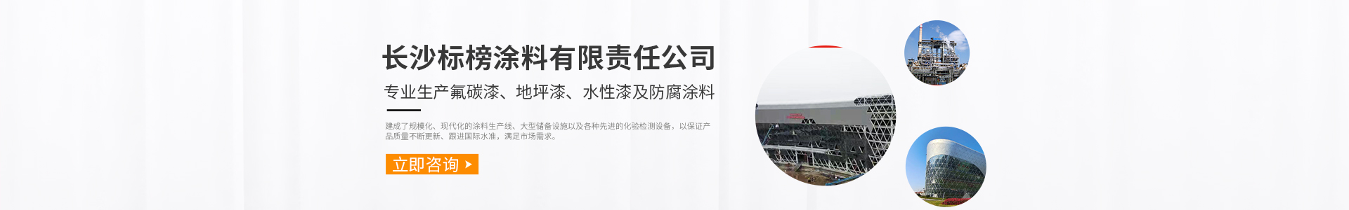 長沙標榜涂料有限責任公司_長沙標榜涂料|長沙涂料|涂料哪家好 長沙標榜涂料有限責任公司_長沙標榜涂料|長沙涂料|涂料哪家好