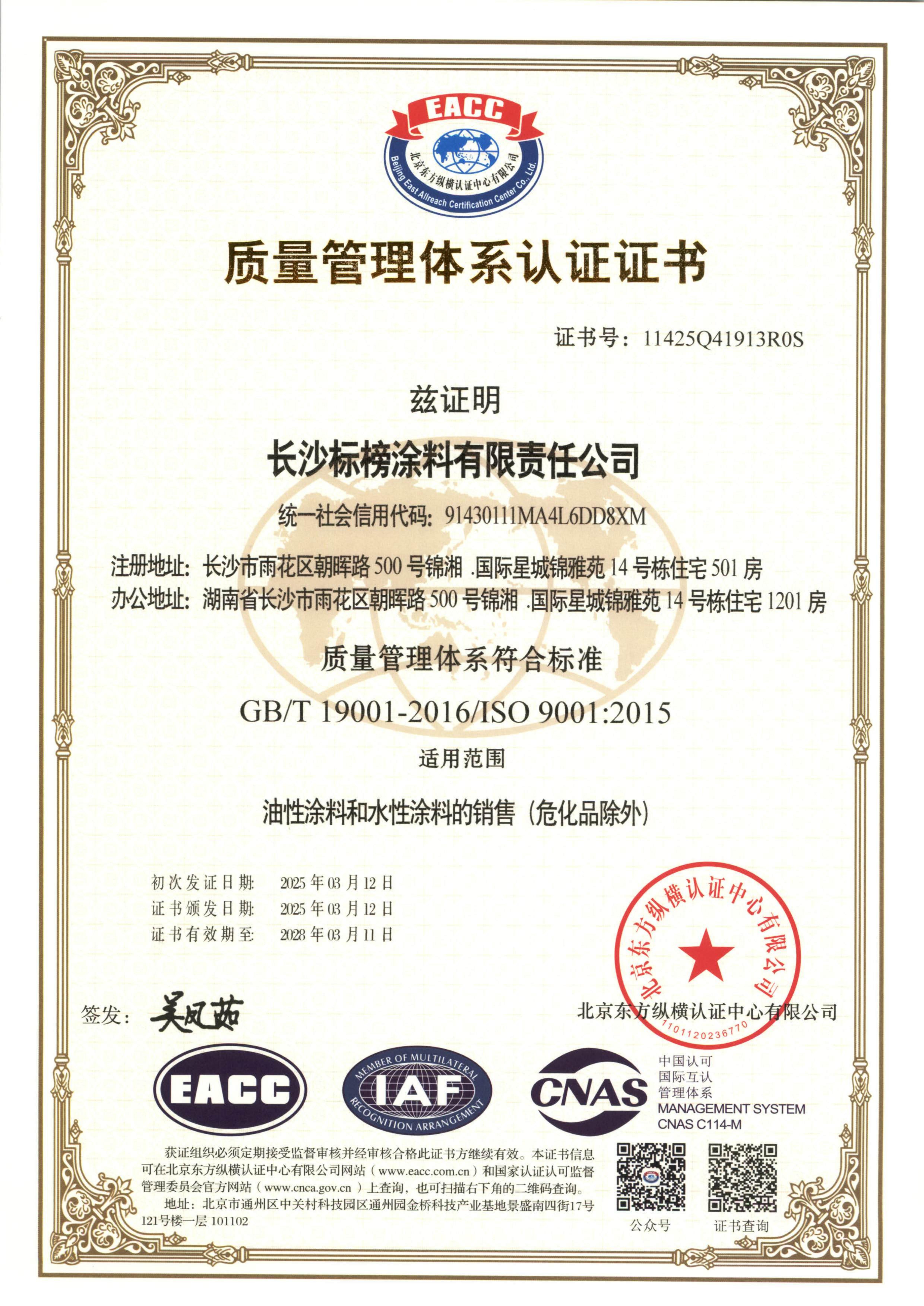 長沙標榜涂料,冷鍍鋅,環(huán)氧富鋅底漆,氟碳漆,環(huán)氧煤瀝青漆