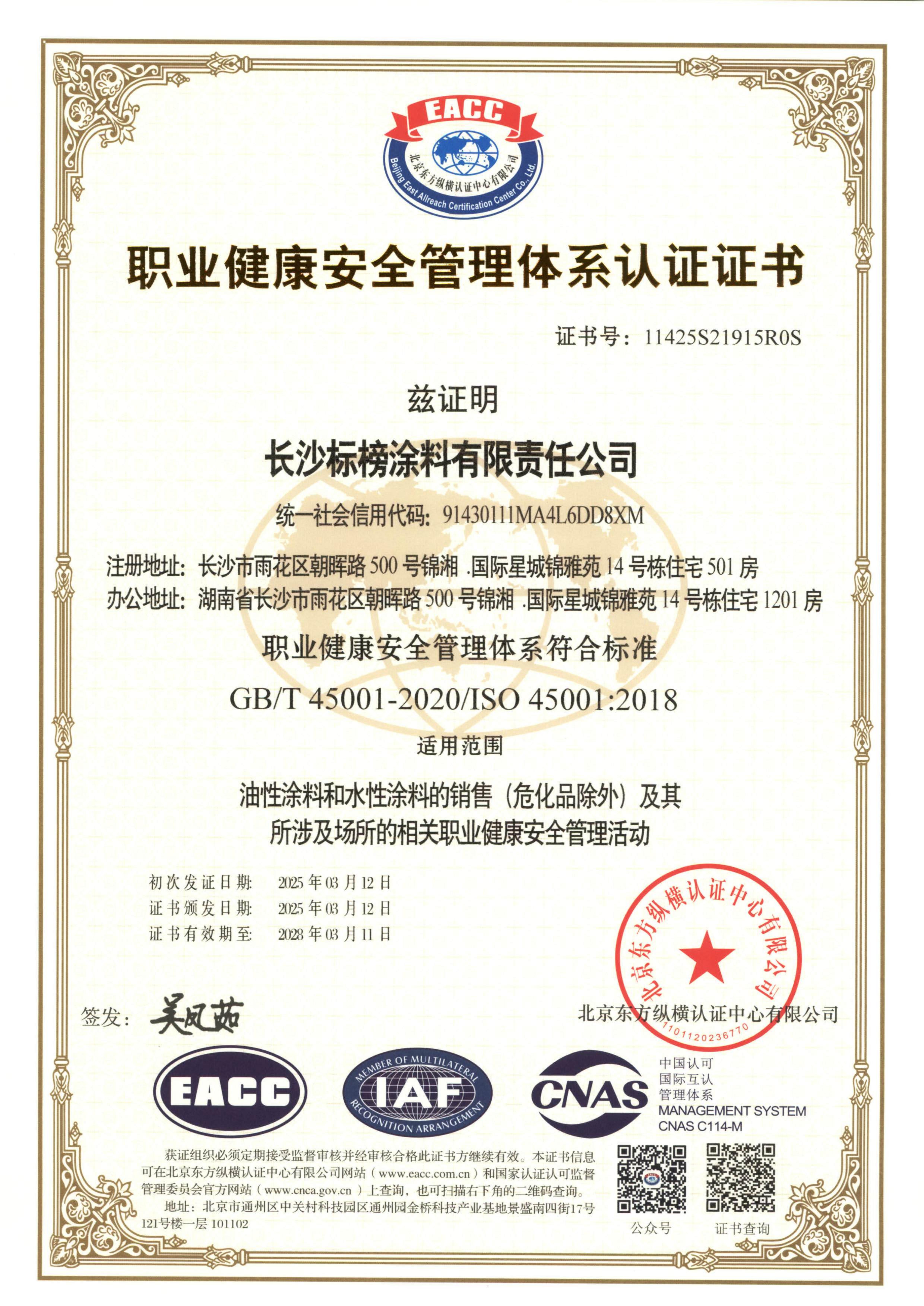 長沙標榜涂料,冷鍍鋅,環(huán)氧富鋅底漆,氟碳漆,環(huán)氧煤瀝青漆